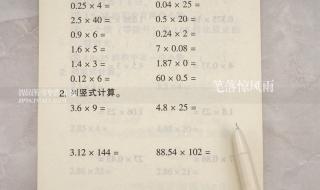 5年级数学题