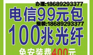 电信宽带1000兆多少钱